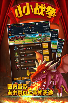 小小战争汉化版 27.2 安卓版