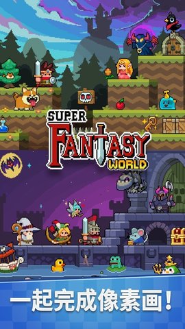 像素涂鸦世界游戏 1.1.11 安卓版