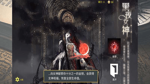 诡秘世界100天同人版 1.32 安卓版