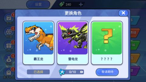 机甲恐龙对决 1.0.6 安卓版
