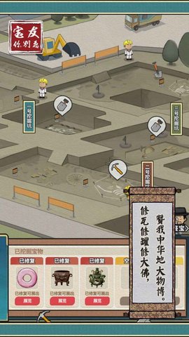 宝友你别急 1.0.5 安卓版