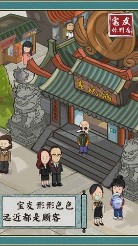 宝友你别急 1.0.5 安卓版