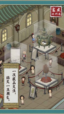 宝友你别急 1.0.5 安卓版