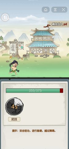 我乃大宗师 1.0 安卓版