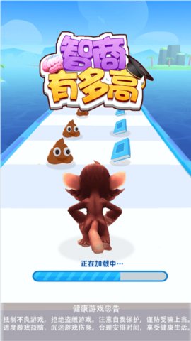 智商有多高 1.0.0 安卓版