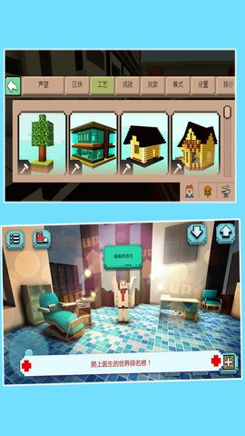 医院模拟器手机版 0.5 安卓版