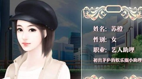 逆袭之星途闪耀游戏免费版 1.0.0302 安卓版