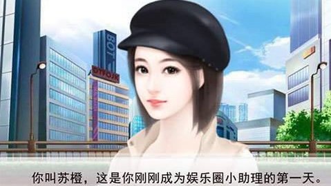 逆袭之星途闪耀游戏免费版 1.0.0302 安卓版