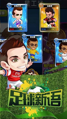 足球新语官方版 1.3.0 安卓版