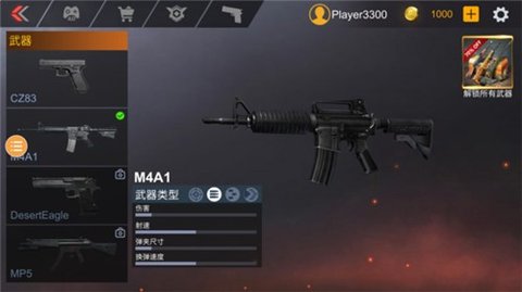 突击枪战手游 2.0.4 安卓版