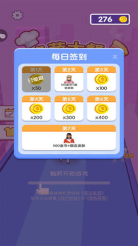 披萨大餐 1.0.1 安卓版