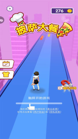 披萨大餐 1.0.1 安卓版