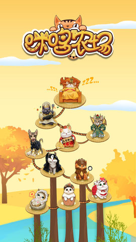 咪哆农场游戏 0.1.4 安卓版