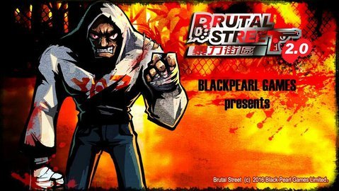 暴力街区中文版 1.2.28 安卓版