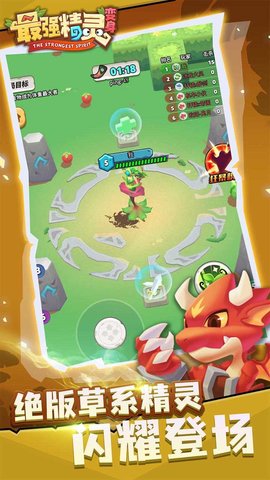 最强精灵变身最新版 1.0.1 安卓版