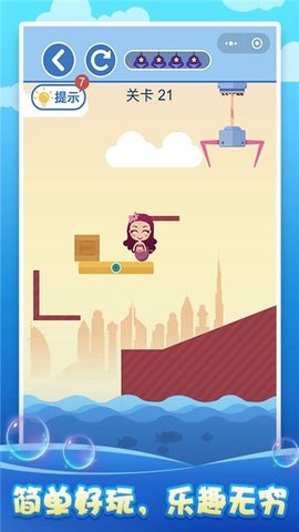 抖音拯救美人鱼游戏 1.0.0 安卓版