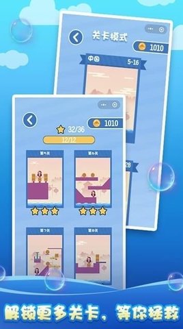 抖音拯救美人鱼游戏 1.0.0 安卓版