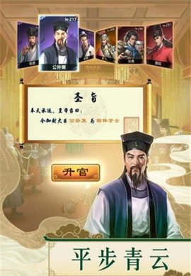 一品包大人手游 1.3 安卓版