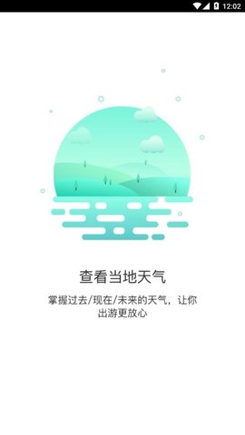 极简桌面天气 1.0.0 安卓版