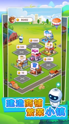 富豪小镇app 1.0.1 安卓版