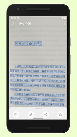 蜜蜂取字 1.0.0 安卓版