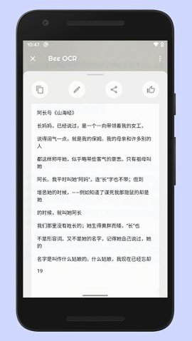 蜜蜂取字 1.0.0 安卓版