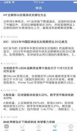 博览共享 1.0.0 安卓版