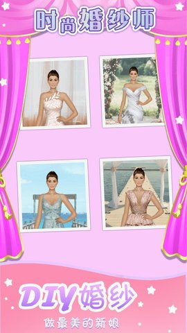 时尚婚纱师游戏 1.0 安卓版