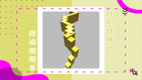 开心过弯2 1.0.0 安卓版