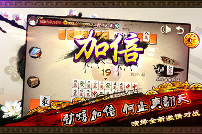 亲朋二人麻将 2.8.5 安卓版