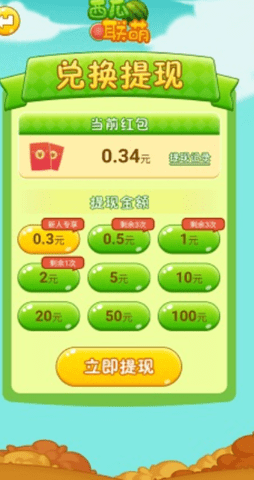 西瓜联萌 1.0.0 安卓版