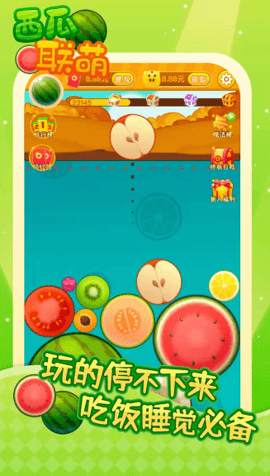 西瓜联萌 1.0.0 安卓版
