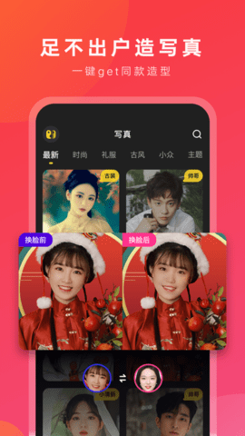 去演app 2.3.1 安卓版