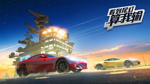 看到尾灯算我输 1.0.0 安卓版