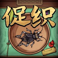 促织大师游戏 1.0.3 安卓版