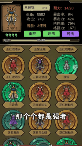 促织大师游戏 1.0.3 安卓版