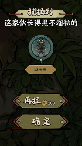 促织大师游戏 1.0.3 安卓版