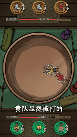 促织大师游戏 1.0.3 安卓版