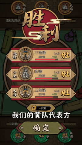 促织大师游戏 1.0.3 安卓版