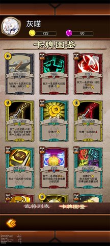 金牌武将 1.0.0 安卓版