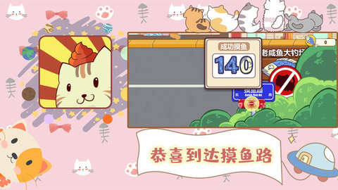 铲屎官的烦恼 2.0 安卓版