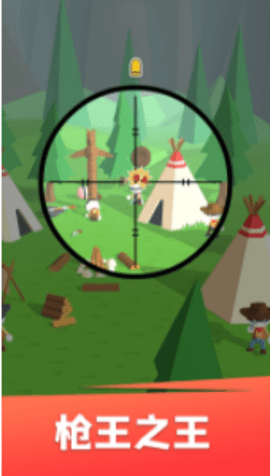 狙击我最牛 1.0.1 安卓版