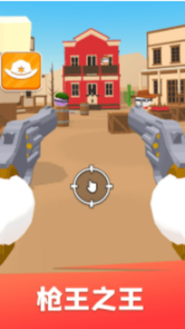 狙击我最牛 1.0.1 安卓版