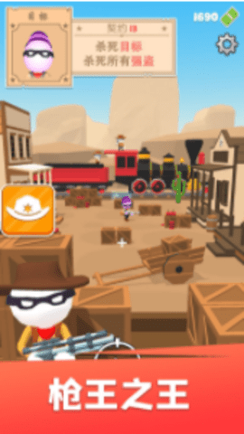 狙击我最牛 1.0.1 安卓版