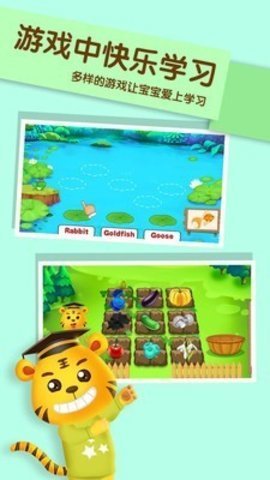 儿童英语小游戏 3.7.0 安卓版
