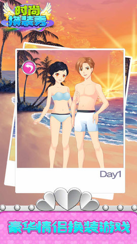 时尚换装秀小游戏 1.0.0 安卓版