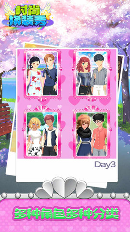 时尚换装秀小游戏 1.0.0 安卓版