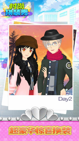 时尚换装秀小游戏 1.0.0 安卓版