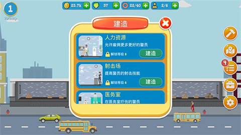 警察公司中文版 1.0.5 安卓版