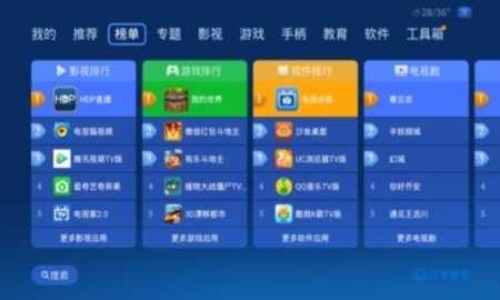 沙发管家手机版 4.8.5 安卓版